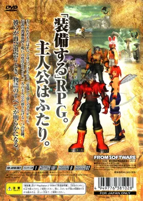 Evergrace (Japan) box cover back